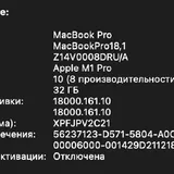 MacBook Pro 16” M1 Pro 32 GB 4
