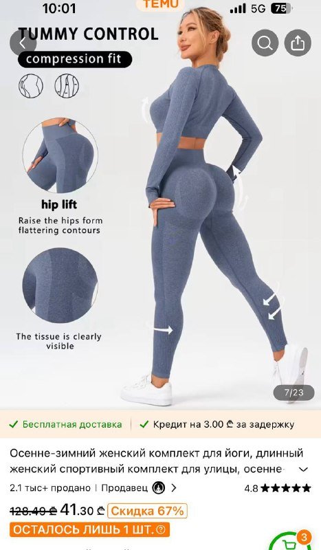 Кепка, Сумочка, Костюм для спорта, Ремень, Игрушка 6