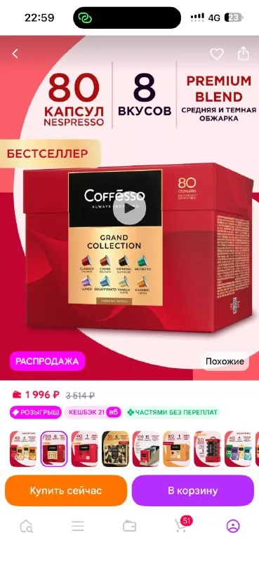 Капсулы для кофемашины Nespresso 1