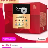 Капсулы для кофемашины Nespresso 1