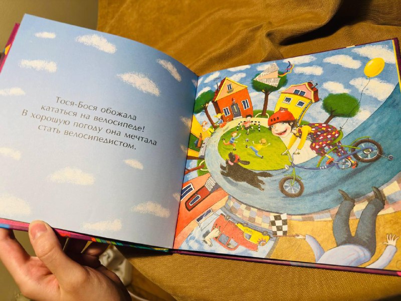 Книги Тося Бося, Лина Жутауте 2