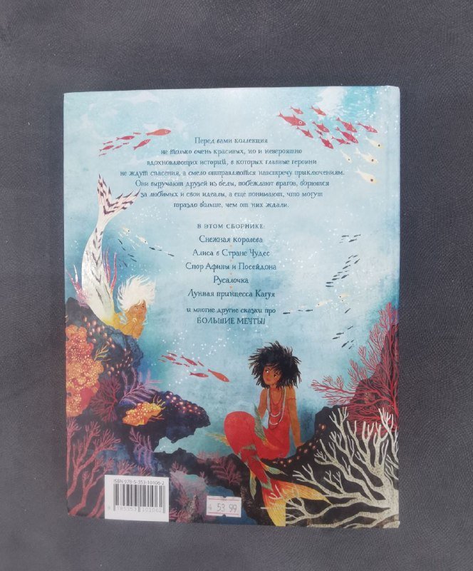 Самые красивые сказки для девочек, Ниндзя Тимми. Затерянный город, Холодное сердце 2. Вперёд к приключениям 2