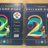Учебники 2 класс, русский, литература 1
