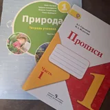 Учебники, тетради 2
