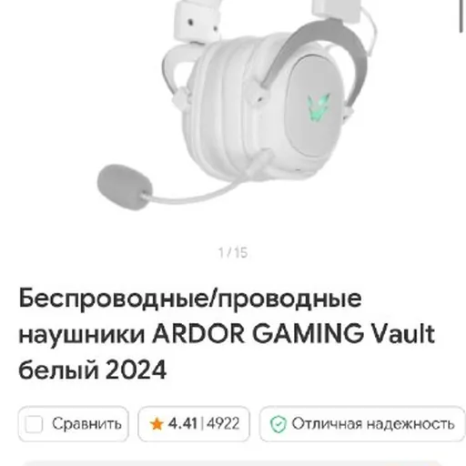 ARDOR GAMING Vault белые наушники