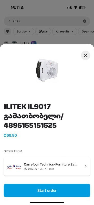 Обогреватель Ilitek 5
