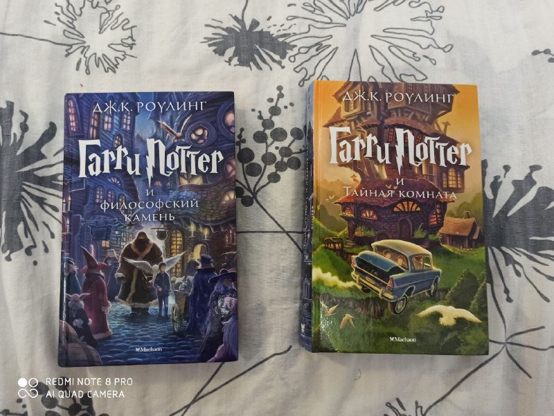 Гарри Поттер и философский камень, Гарри Поттер и тайная комната, Граф Аверин, Жив ли еще Эмиль из Лёнебергии