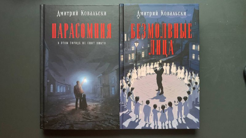 Мистический триллер, две книги
