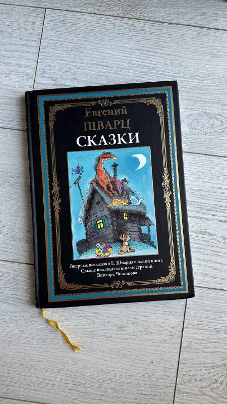Андрей Усачев 'Всё-всё-всё об умной собачке Соне', Холли Вебб, Дж.Клэри, DogMan, сборник сказок 5