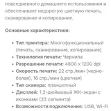 HP Smart Tank 580 принтер 2