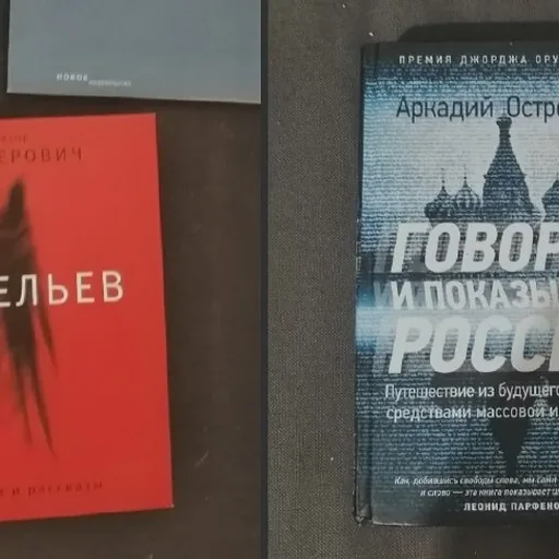 Шендерович, Савельев, Аркадий Островский, Говорит и показывает Россия