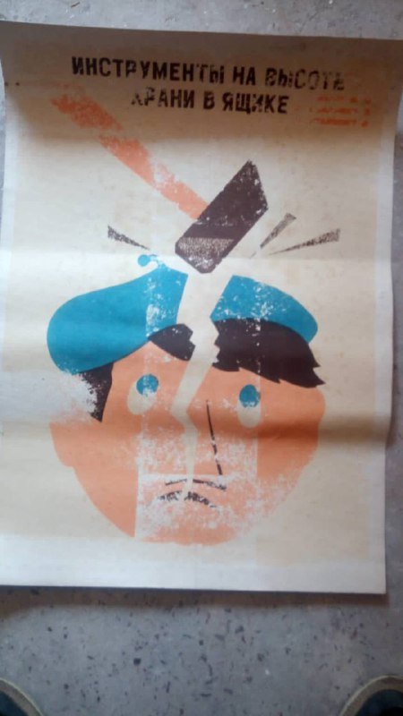 Советские постеры 1950-60-х годов, 35 штук 2