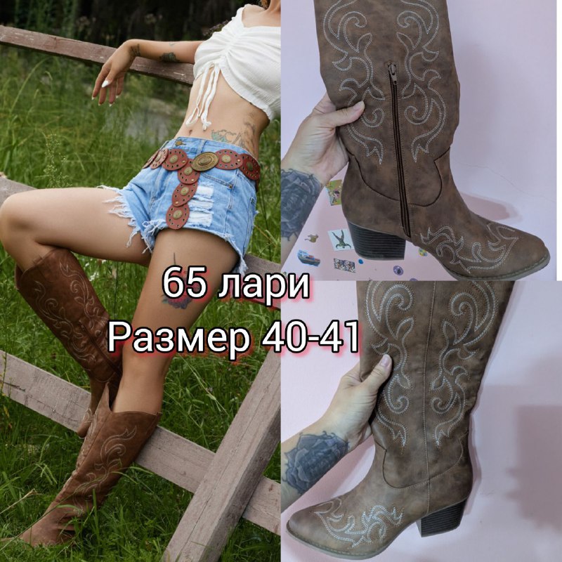 Женские сапоги казаки 41 размер