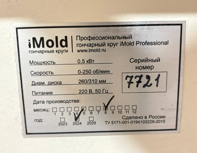 Гончарный круг iMold professional v3 4