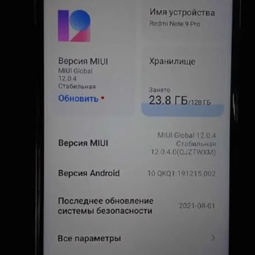 Redmi Note 9 Pro