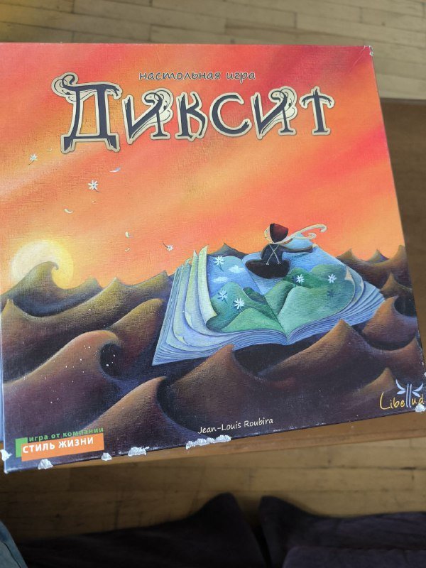 Дикси, Катан, Мистериум настольные игры 3