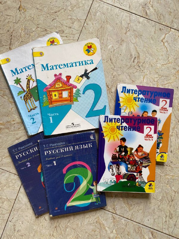 Учебники за 2 класс, Математика, Русский язык, Литературное чтение