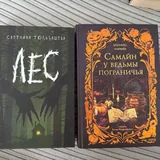 Книги Марины Суржевской и другие 3