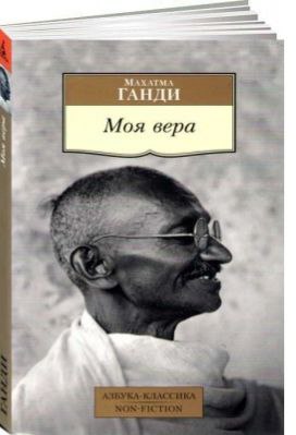Руководство по христианской этике, Моя вера, Узбекско-русский словарь 4