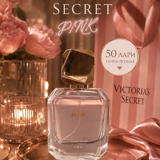 Victoria's Secret Pink духи