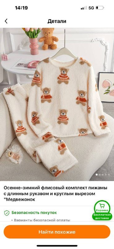 Домашний плюшевый костюм L 2