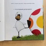 წიგნები „იხვი და ბატი“, „იხვი და ბატი სანაპიროზე მიდიან“ 3