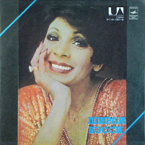 Пластинки виниловые музыкальные