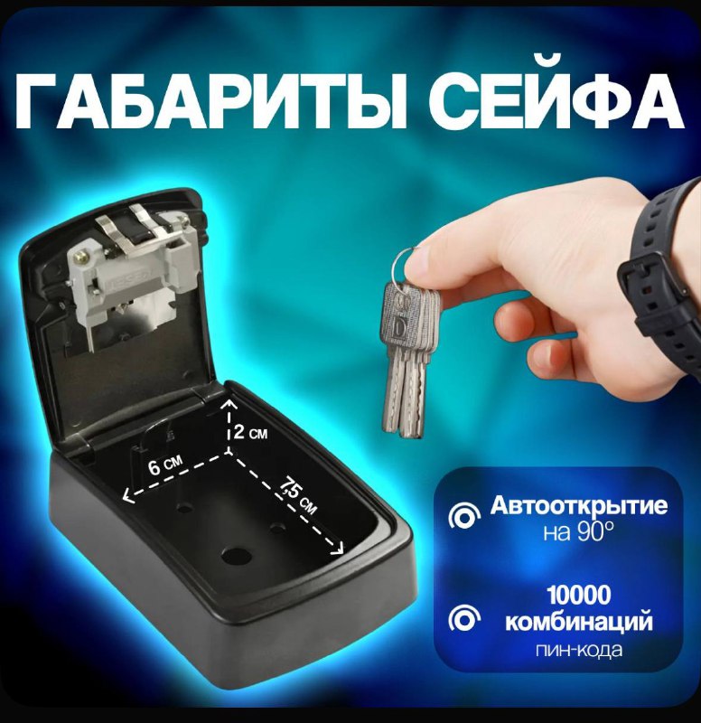 Мини сейф для ключей, всепогодная ключница 3