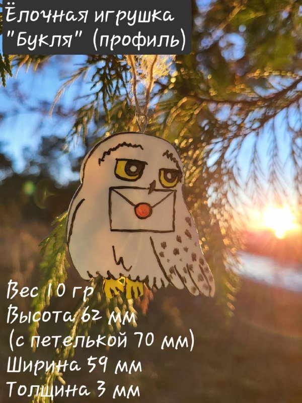 Фигурка Мандрагора, Кот в тыкве, Тыква Джек, Полярная сова, Елочные игрушки Букля и Машинка с ёлочкой 5