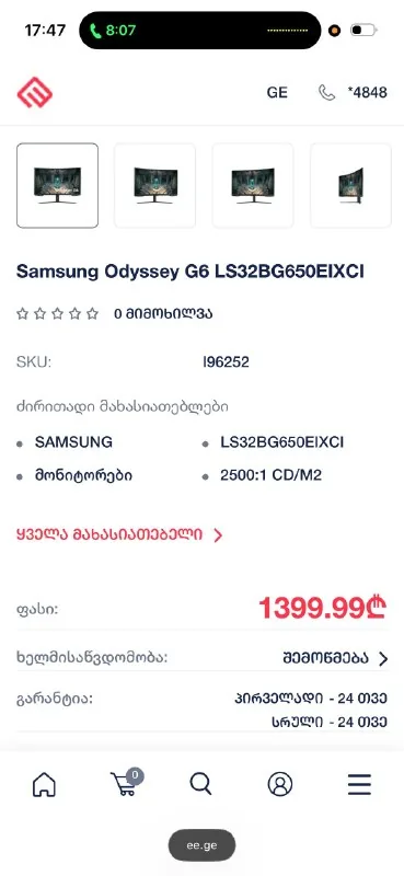Samsung Odyssey G6 монитор 1