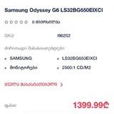 Samsung Odyssey G6 монитор 1