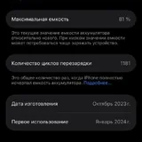 iPhone 15, 128 ГБ 9