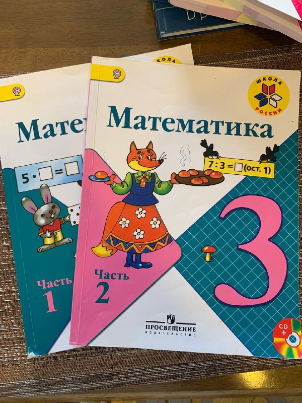 Учебники 3 класс по математике, природе, обществу, английскому, музыке, грузинскому