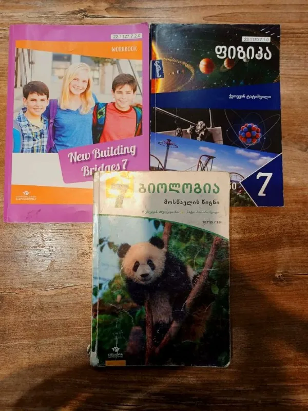 Школьные книги и тетради 7 класс 1