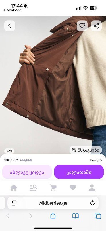 Новая коричневая женская куртка размер XS 4