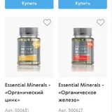 Селен, цинк 3