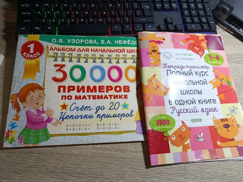 Учебники и учебные пособия для школьников 6