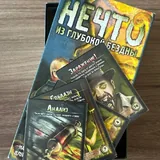 Таверна Красный дракон, Нечто 2