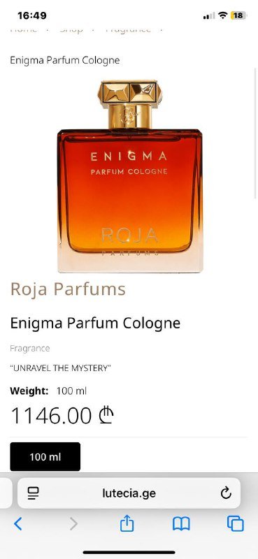 Enigma Parfum Cologne 100мл оригинальный парфюм
