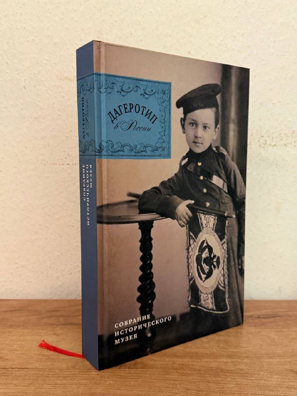 книги о Луне, дагеротипе, войне и загадках 2