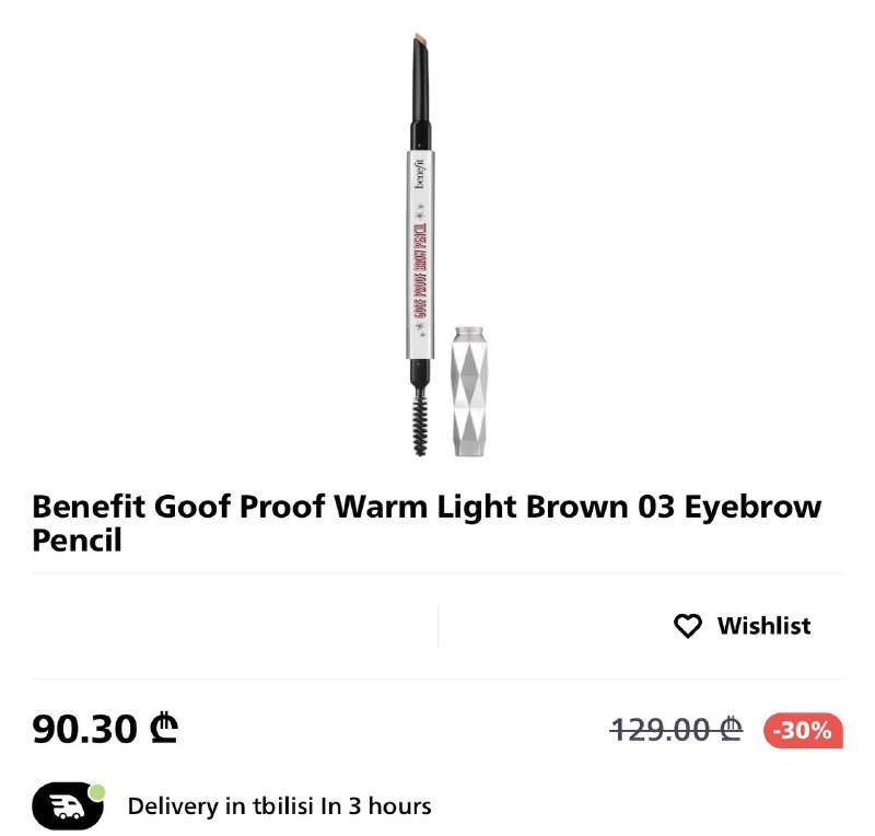 Карандаш для бровей Benefit Goof Proof Brow Pencil 4