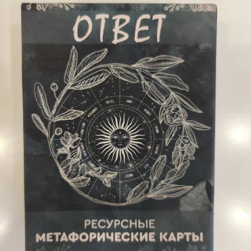 Metaphorical cards, 3 decks