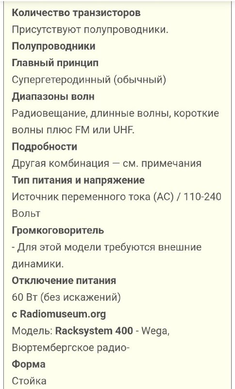 Старое редкое радиотехническое оборудование