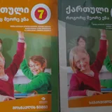 Школьные учебники, тетради 5