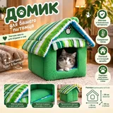 Лежанка для питомца 1