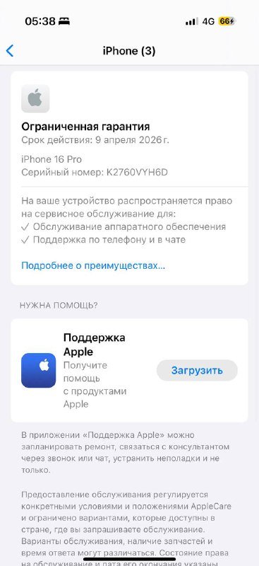 iPhone 16 Pro Black 128GB