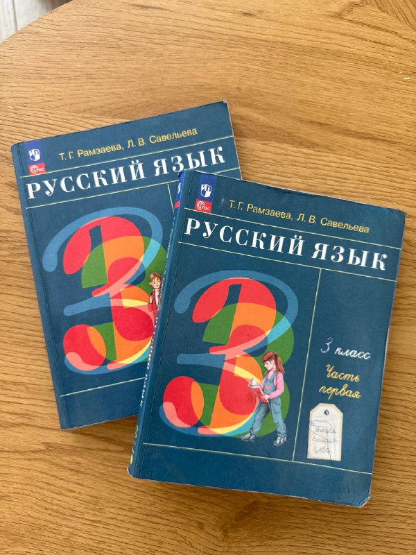 Учебники для 3 класса комплект