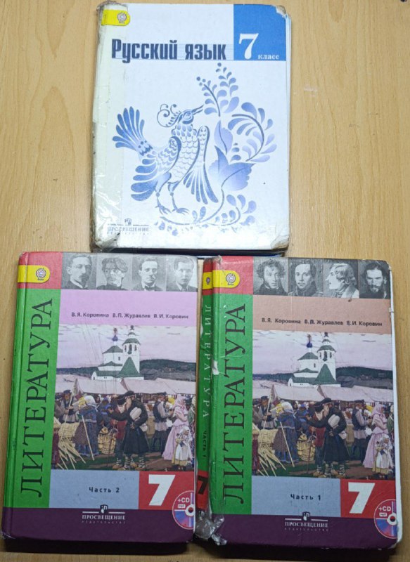 Учебники 7 класс русский язык, литература 2 книги