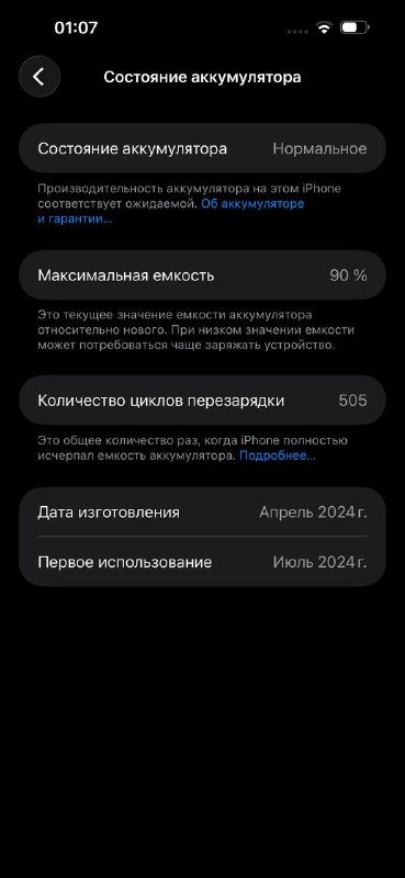 iPhone 15 Pro Max 256 GB