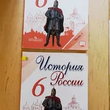 Учебники, тетради, словарь, атлас 6